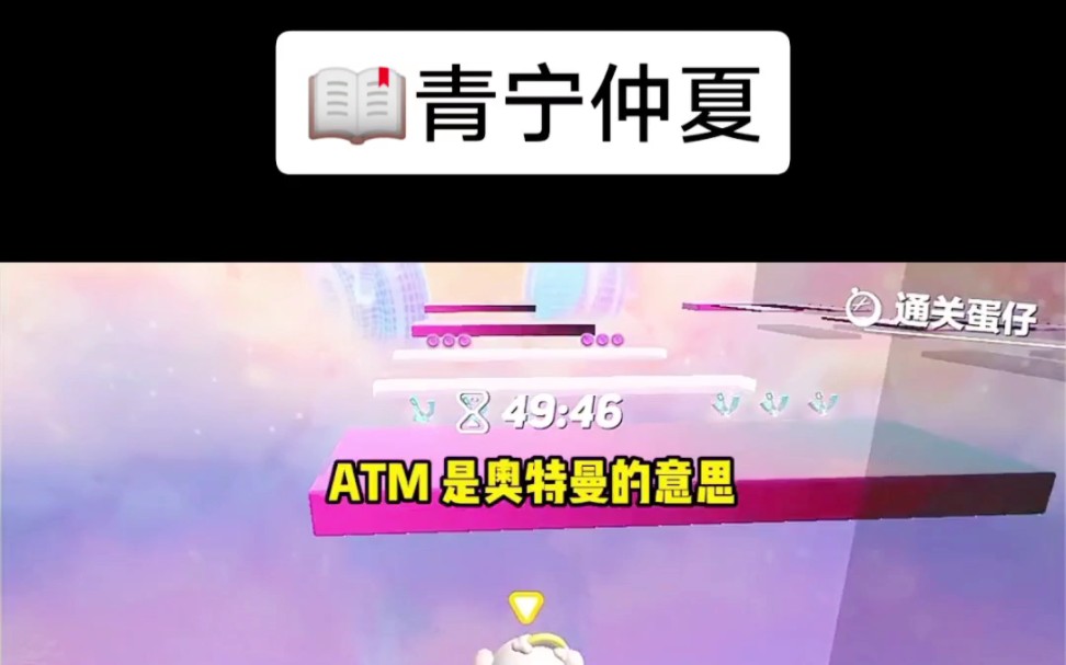 知乎推文《青宁仲夏》哔哩哔哩bilibili