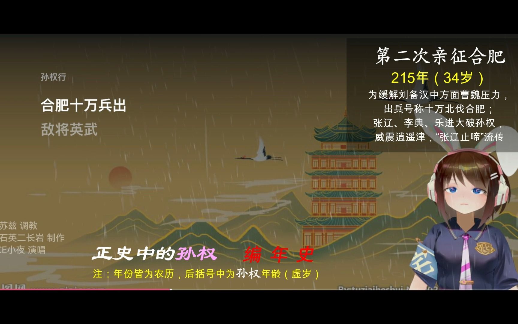 【孙权行】一首歌按时间顺序还你正史上孙权的一生~【木兰行】填词