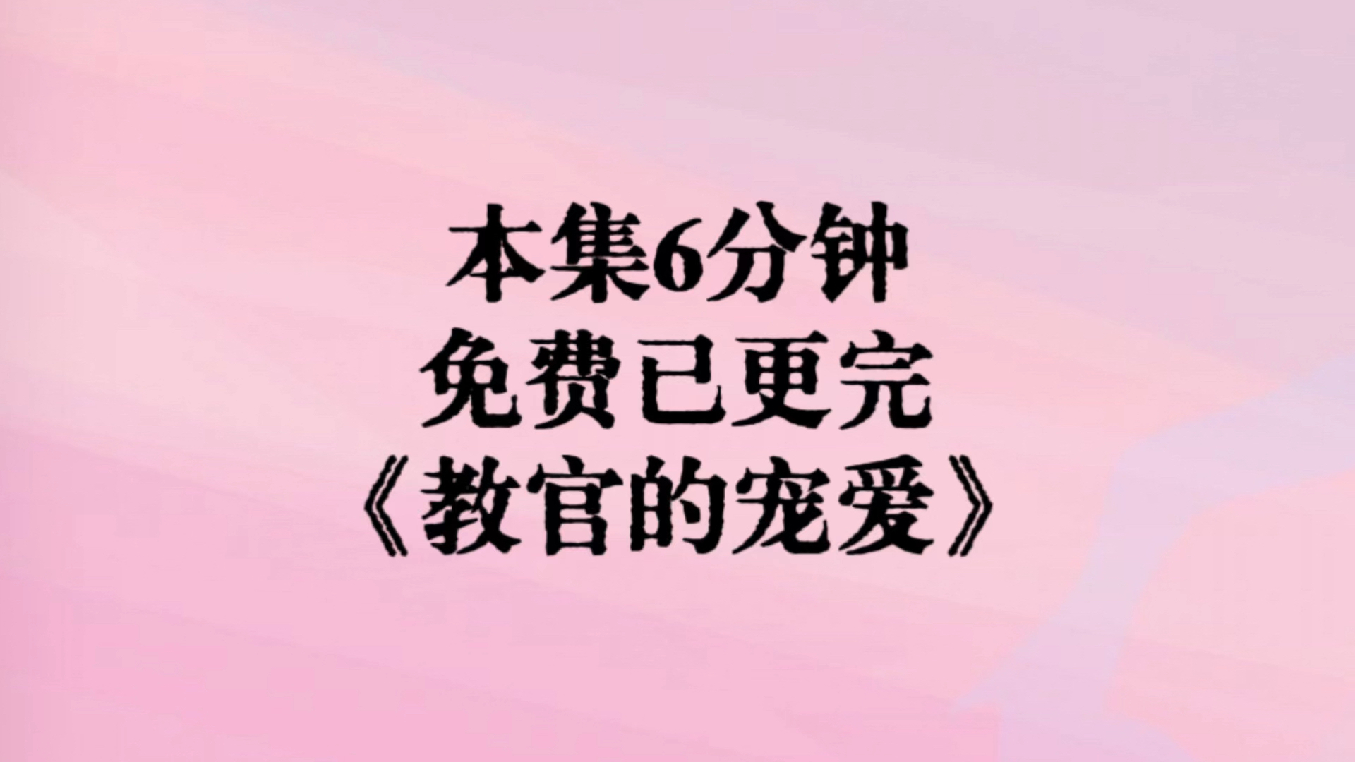 《教官的宠爱》哔哩哔哩bilibili