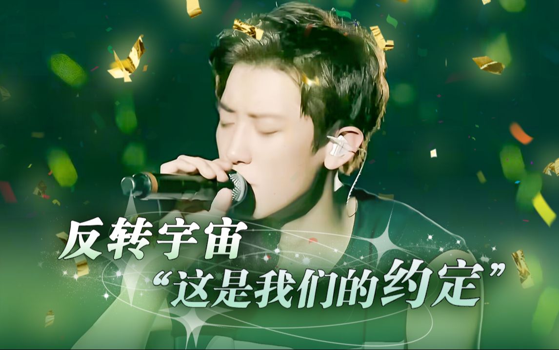 【exo12周年】爱丽超催泪改词!"反转宇宙,这次一起履行我们的约定"