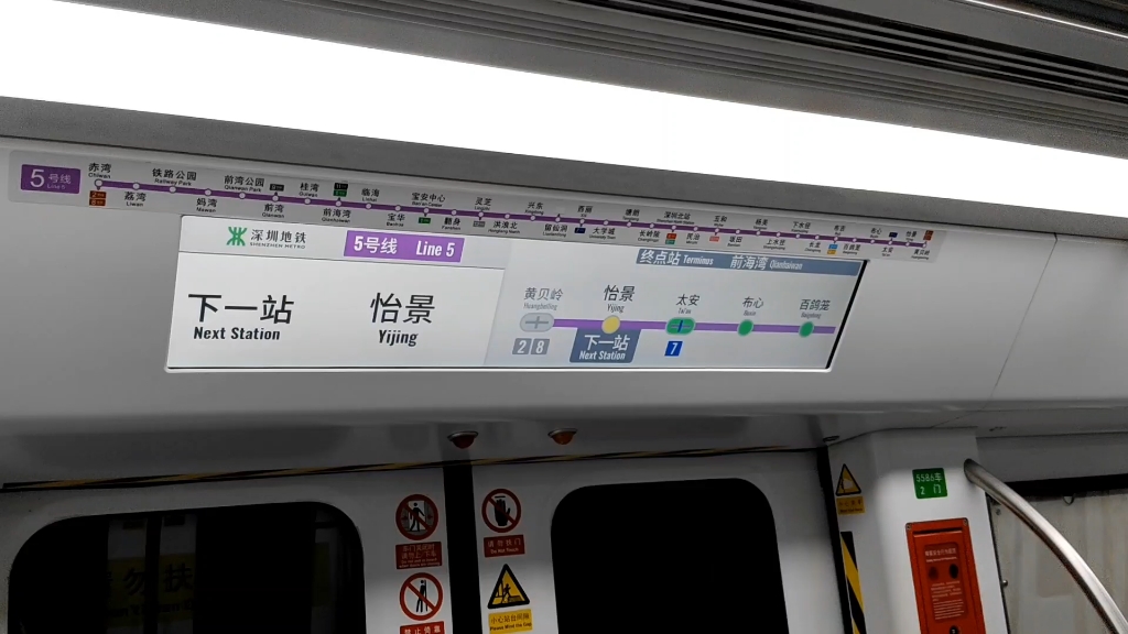 怡景地铁站图片