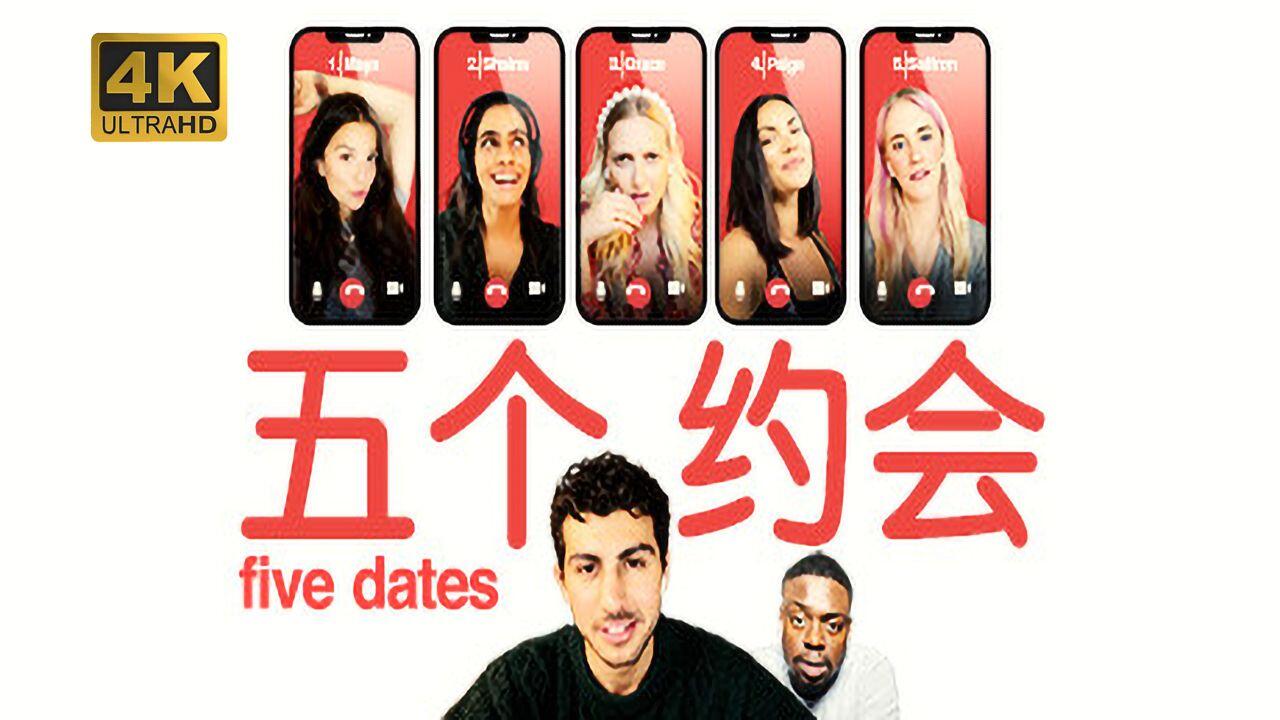 Five Dates 全结局视频封面