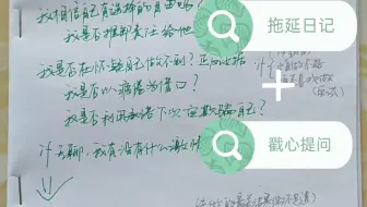 【病友交流】克服拖延行动指南：拖延中我们依然有选择的自由！——基于认知行为疗法的简单实践