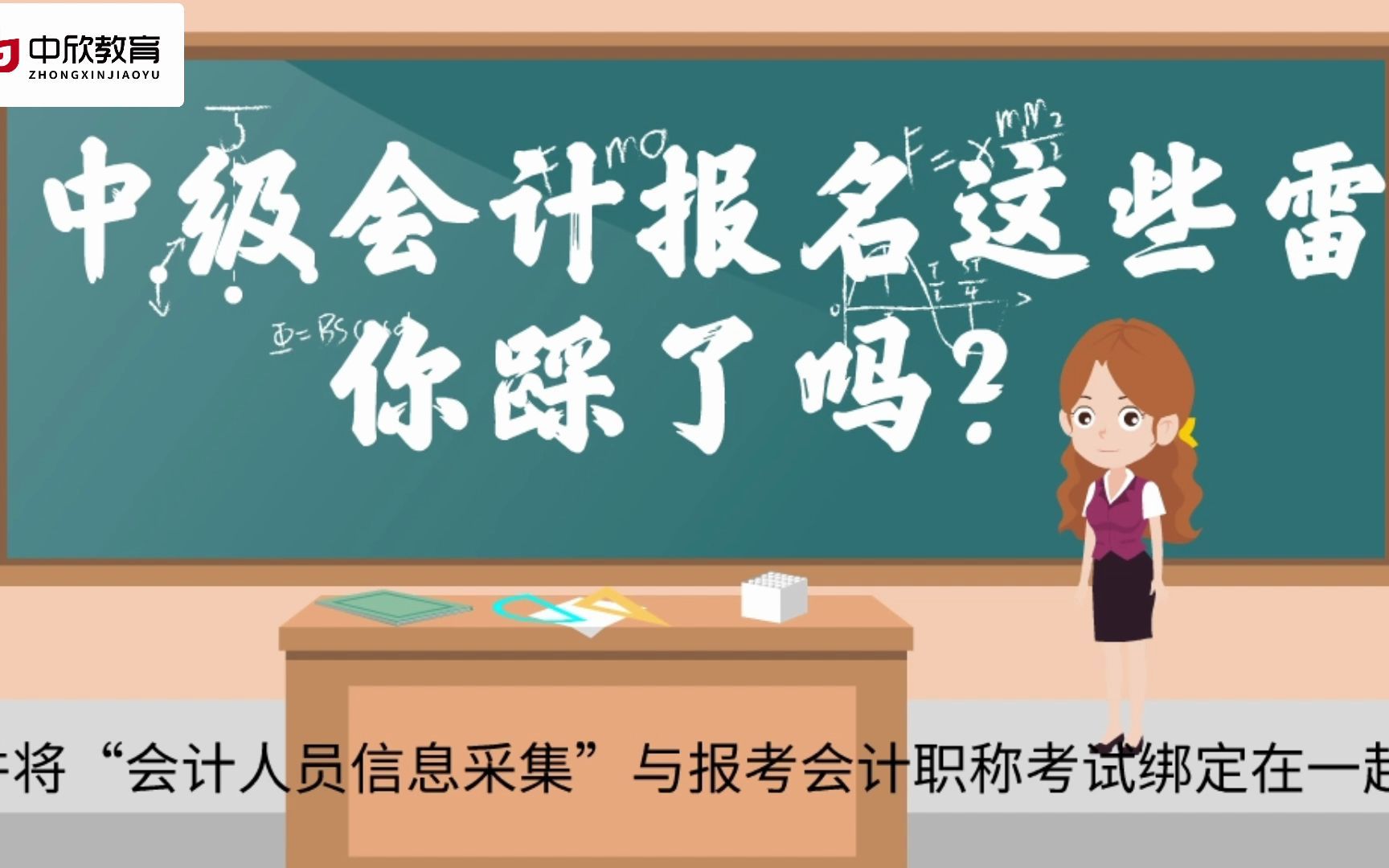 中级会计|中级会计报名|2022中级会计报名哔哩哔哩bilibili