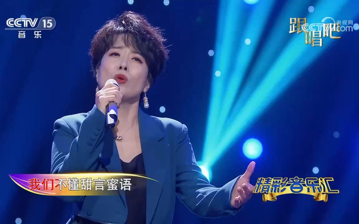 精彩音乐汇 歌曲《穿过你的黑发的我的手》 演唱:朱韬