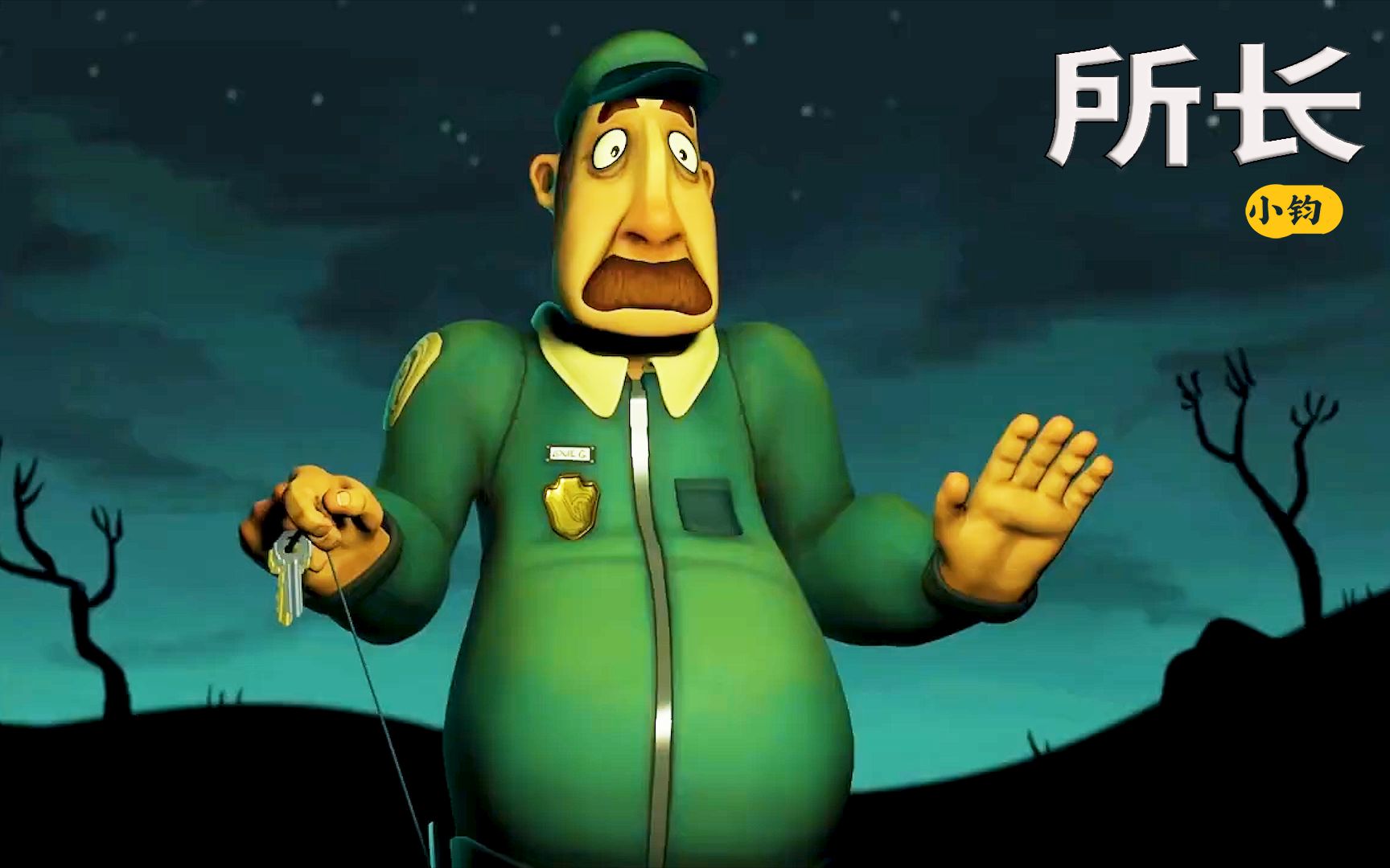 一间诡异的厕所,常常在半夜是发出奇怪的声音,动画《所长》