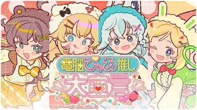 電脳コイル-哔哩哔哩_Bilibili