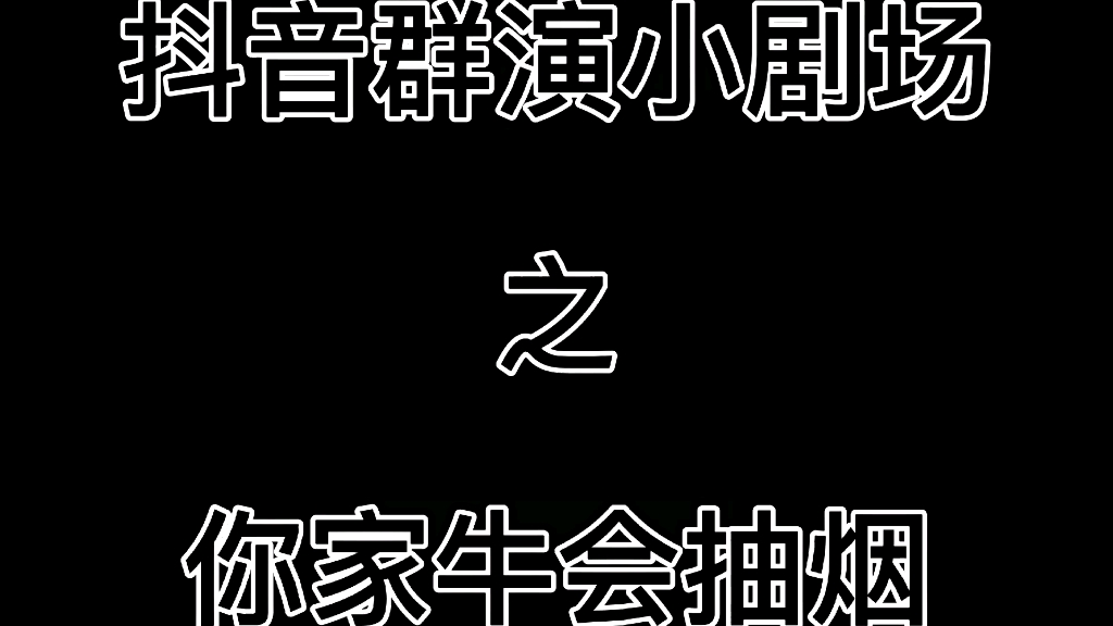 [图]我 在 干 什 么 ？剪 了 个 寂 寞 ！