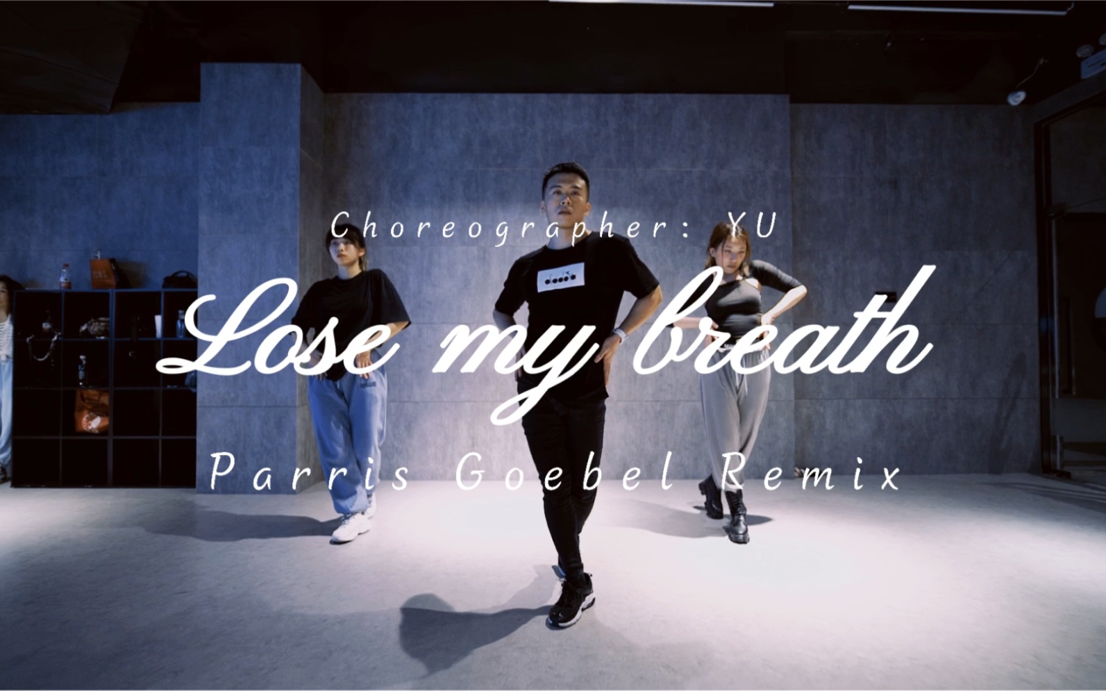 [图]Yu超卡点编舞Lose my breath_Parris Goebel remix