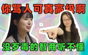 Download Video: 【女五初印象 抢先版】智媛出场即下头 被臻臻“人品狙击”，骂人可真高级 明褒暗贬 茶味十足勾心斗角 雌竞 reaction点评人性解析【人类观察 恋爱兄妹】