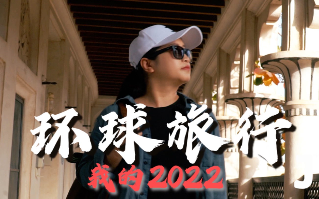 2022,没正式工作的第3年,被很多人非议,我却变得更好了!哔哩哔哩bilibili