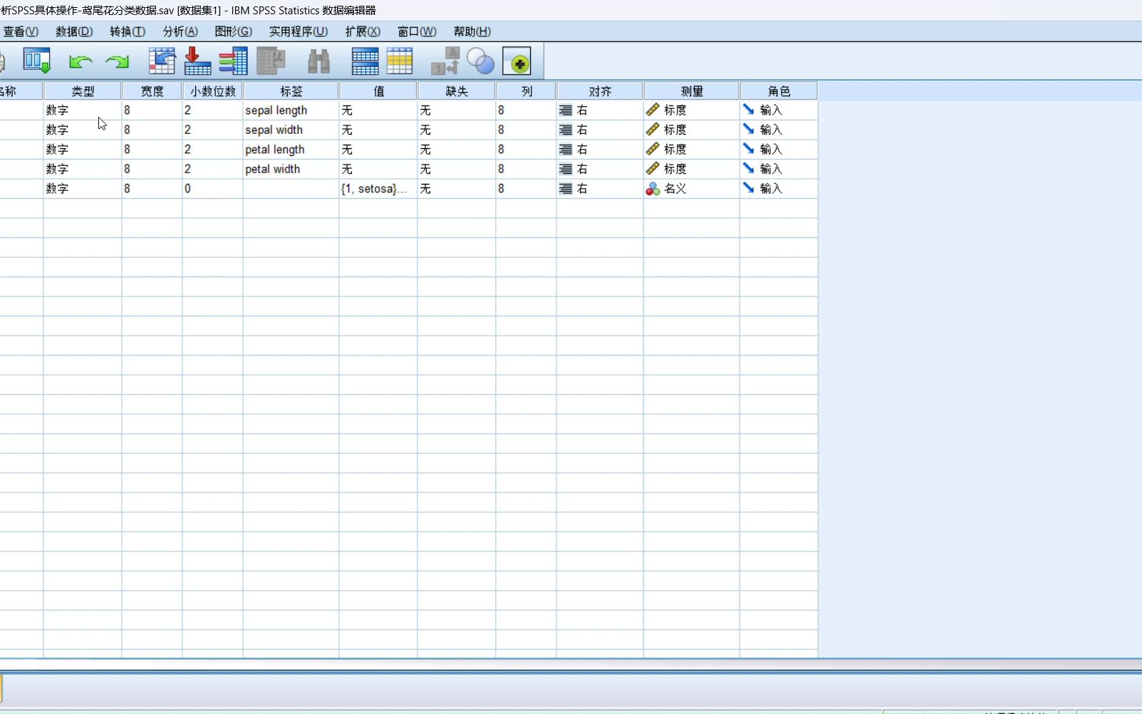 利用SPSS进行判别分析哔哩哔哩bilibili