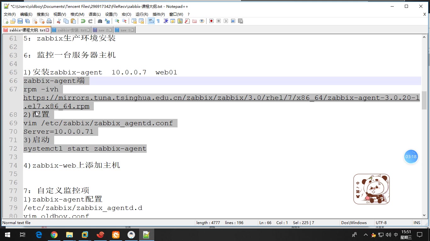 zabbix 监控介绍和 zabbix安装和使用哔哩哔哩bilibili