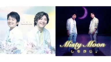 Radio Misty 特別編2 Amazon.co.jp: 下野紘&梶裕貴のRadio Misty 特別編2 僕らの大