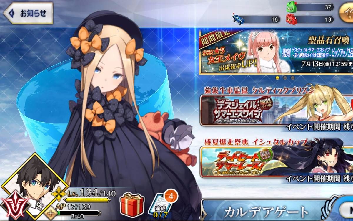 【FGO】天之公牛ーー小阿比的第十二次高难本冒险哔哩哔哩bilibili