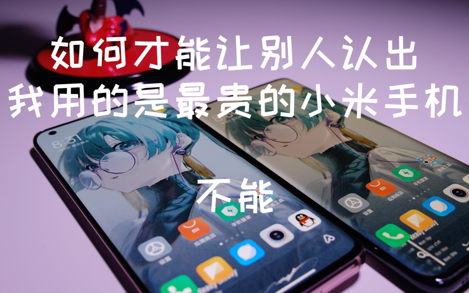 活动  mix4怎么还不来我只能在小米10pro与10至尊纪念版之间二选一了