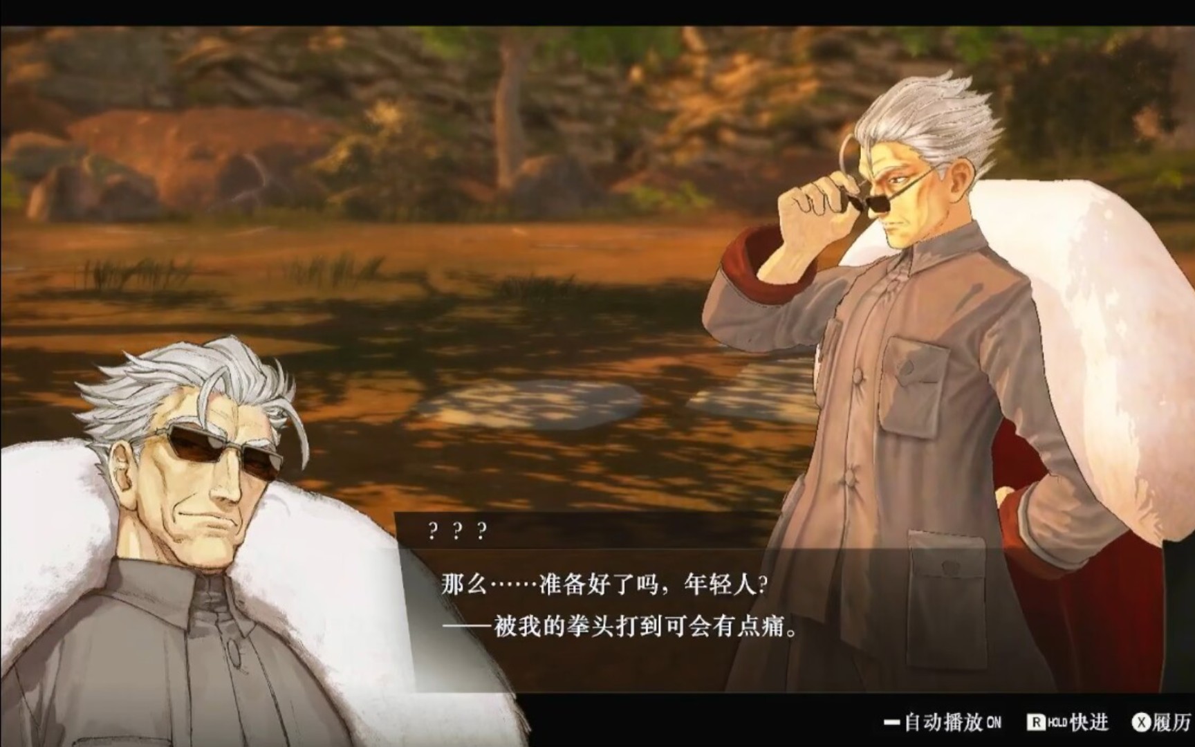 [图]Fate/Samurai Remnant 武士遗迹 12 无主Archer 跟迷之从者