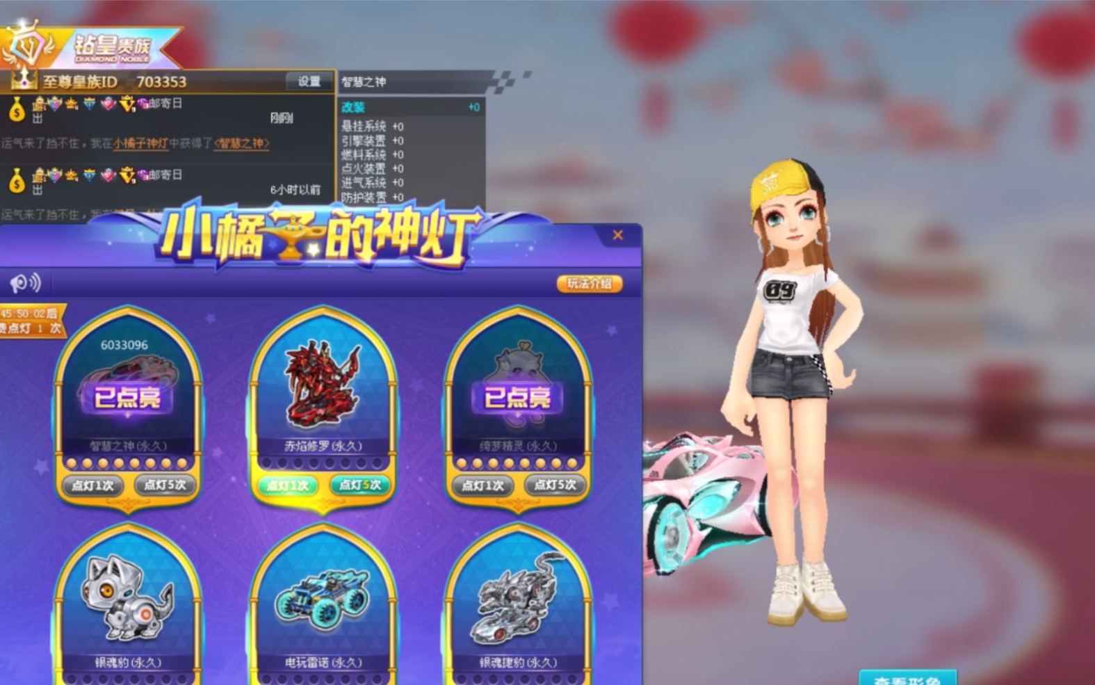 qq飞车小橘子神灯s t a 不是梦