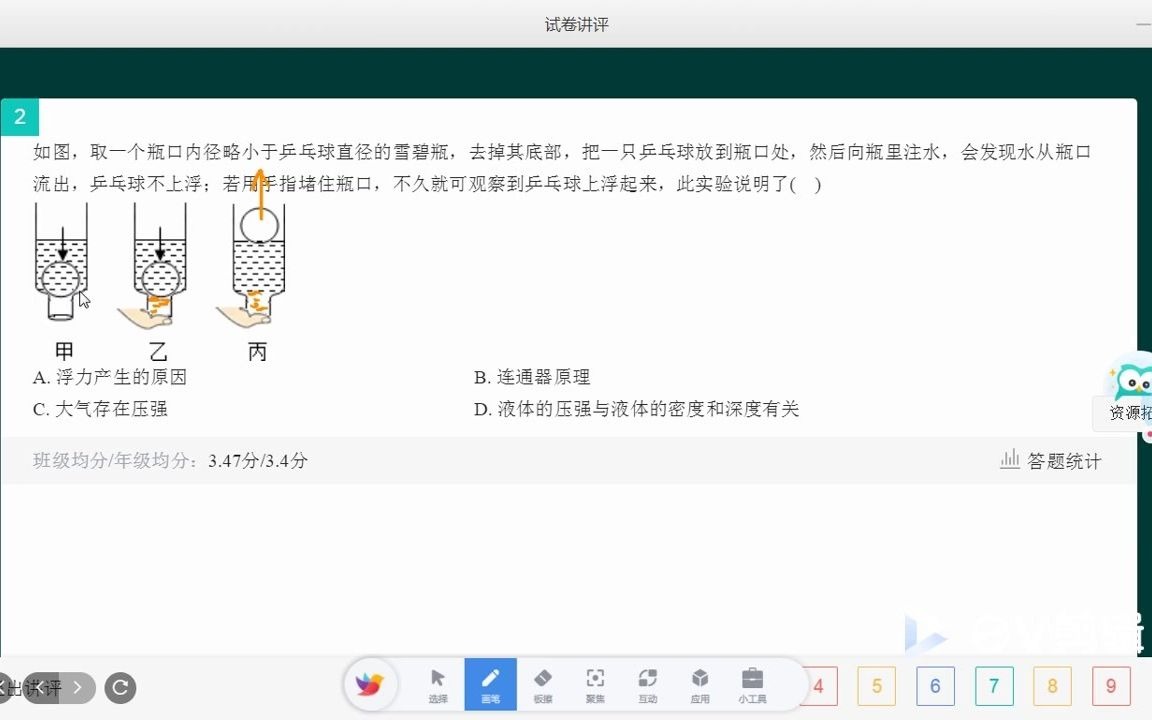 八年级物理5.13浮力周考精剪版.请有浮力基础的观看,无浮力基础的靠边站.哔哩哔哩bilibili