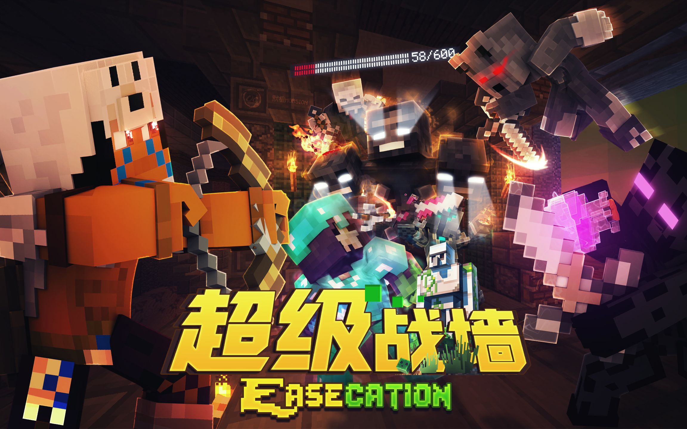 【默橙】EaseCation服务器超级战墙壁纸#我的世界SPEEDART哔哩哔哩bilibili