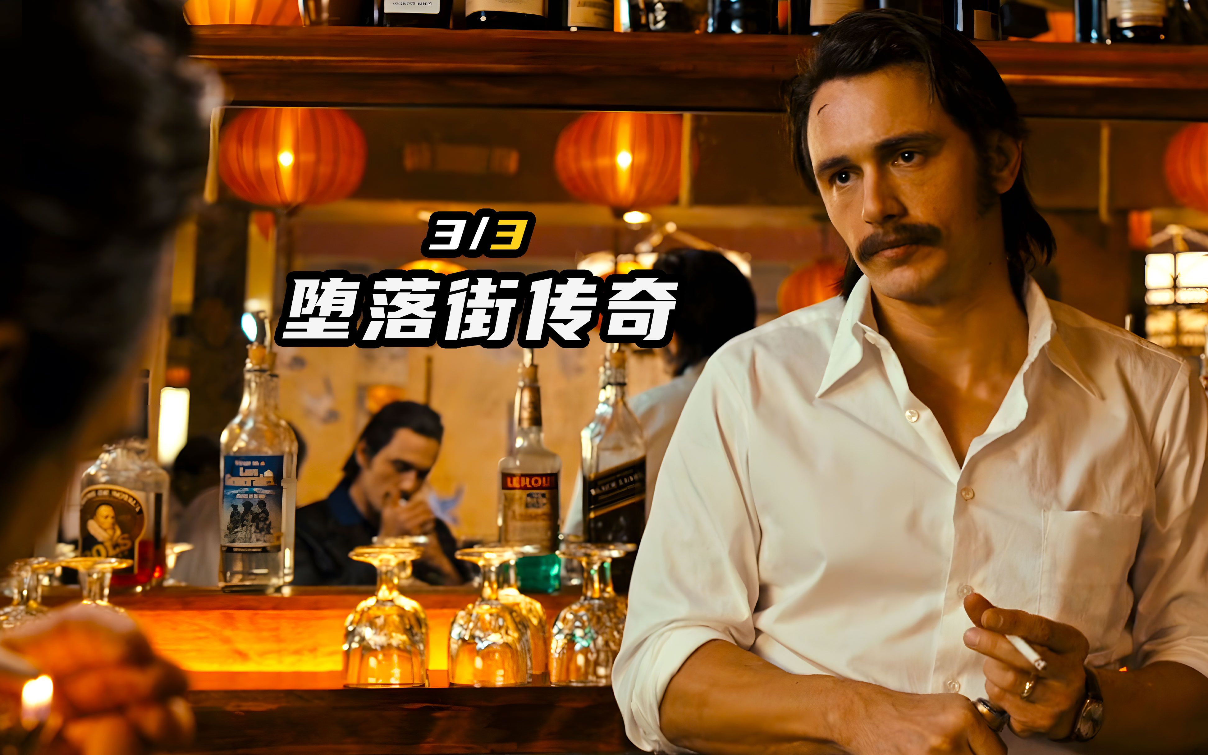 如果你觉得自己是抓不住机会的人,那么堕落街传奇告诉你机遇是多么