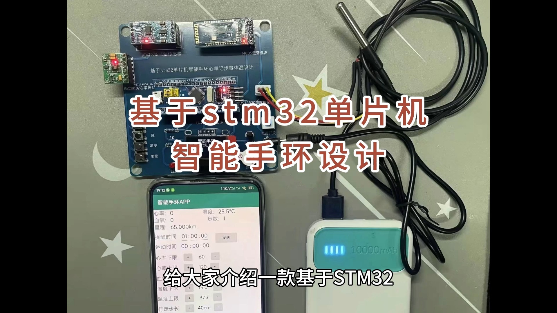 基于stm32单片机智能手环设计#单片机开发#单片机毕设定制哔哩哔哩bilibili