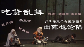 个人字幕 刀剑乱舞舞台剧序伝三星刀物语大呼小叫演技5毛哭哭唧唧的部部 哔哩哔哩 つロ干杯 Bilibili