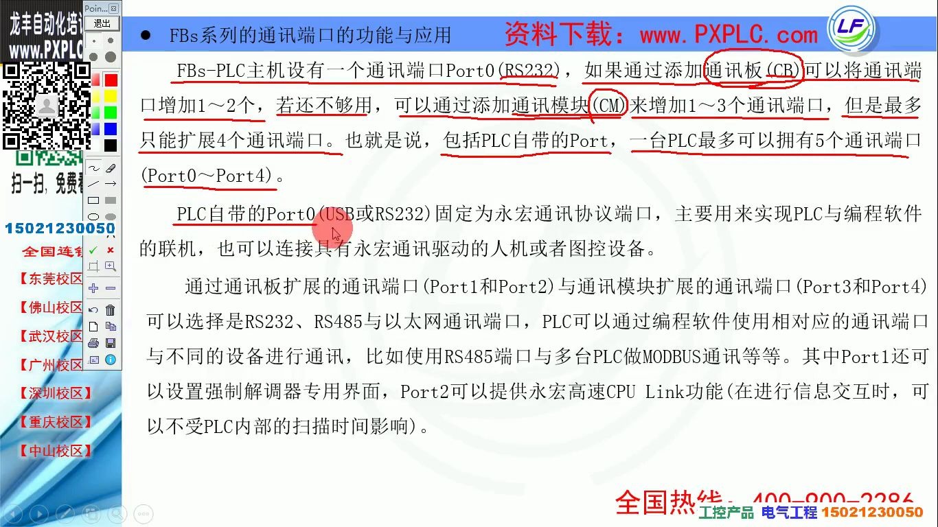 FATEK永宏PLC的MODBUS通讯详解哔哩哔哩bilibili