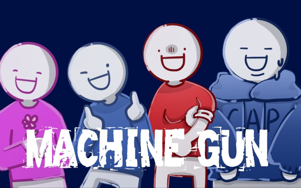 【小蓝和他的朋友们】MACHINE GUNMEME哔哩哔哩bilibili