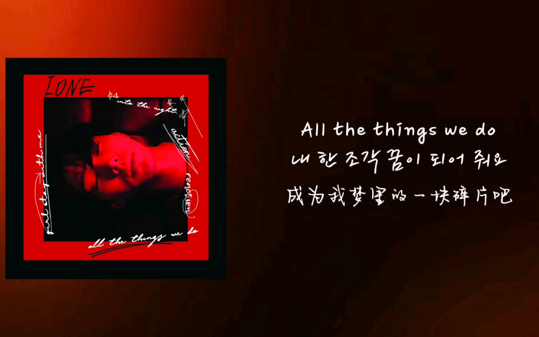 [图]“成为我梦里的一块碎片吧” 《All The Things》-IONE