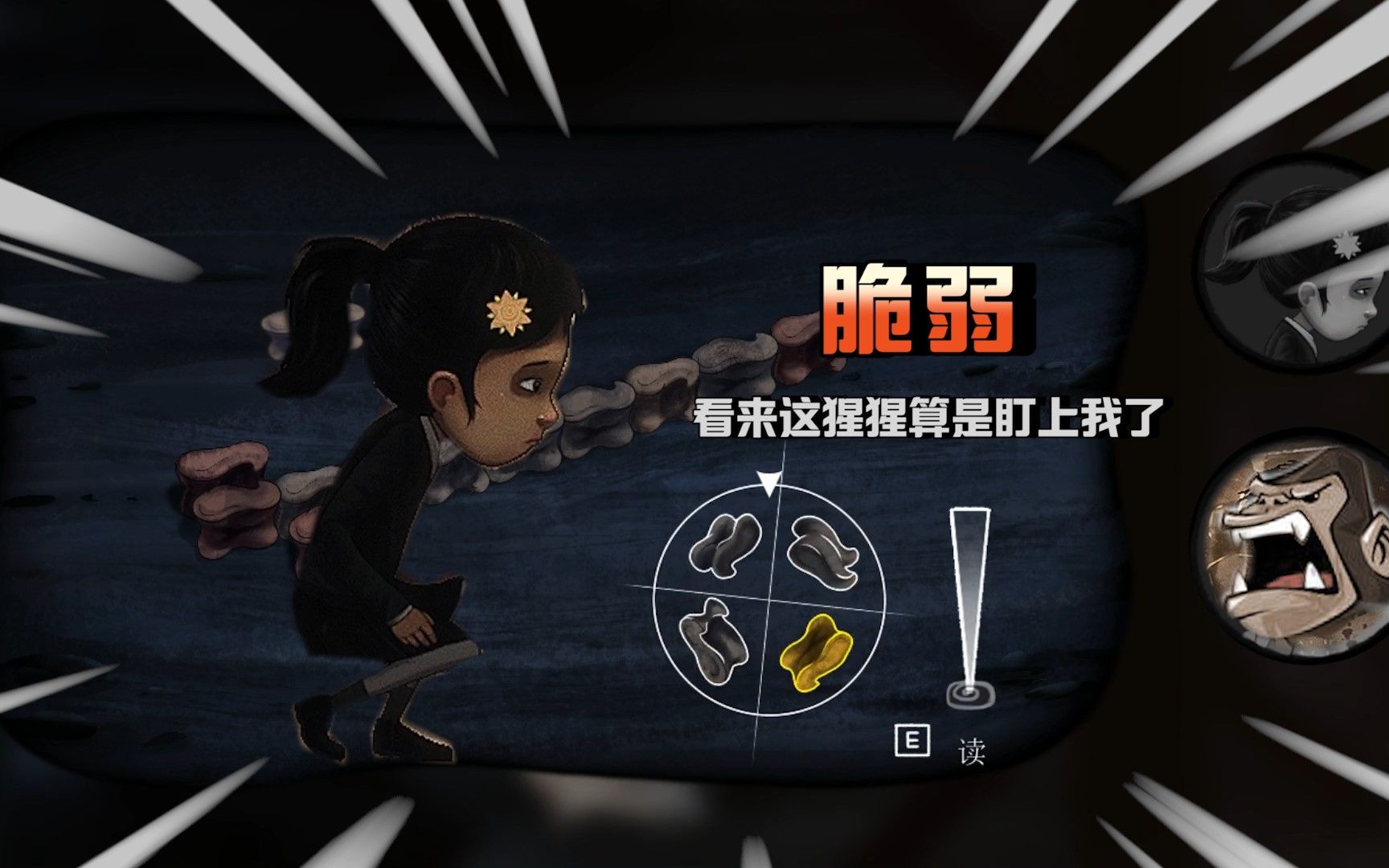 脆弱一款真实事件改编的蒙古游戏四