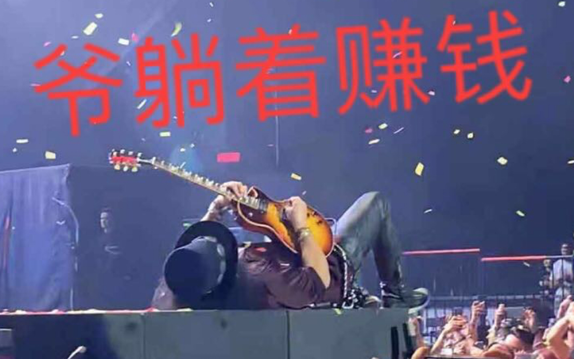 [图]Don’t Cry Guns N’ Roses  枪花2018香港演唱会饭拍