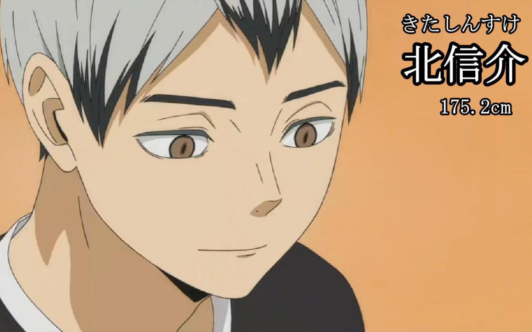 【排球少年|北信介】"我不需要喝彩,只要做好自己"