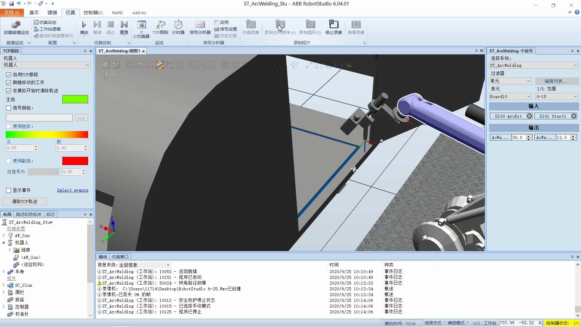 工业机器人弧焊工作站演示RobotStudio仿真成果展示哔哩哔哩bilibili