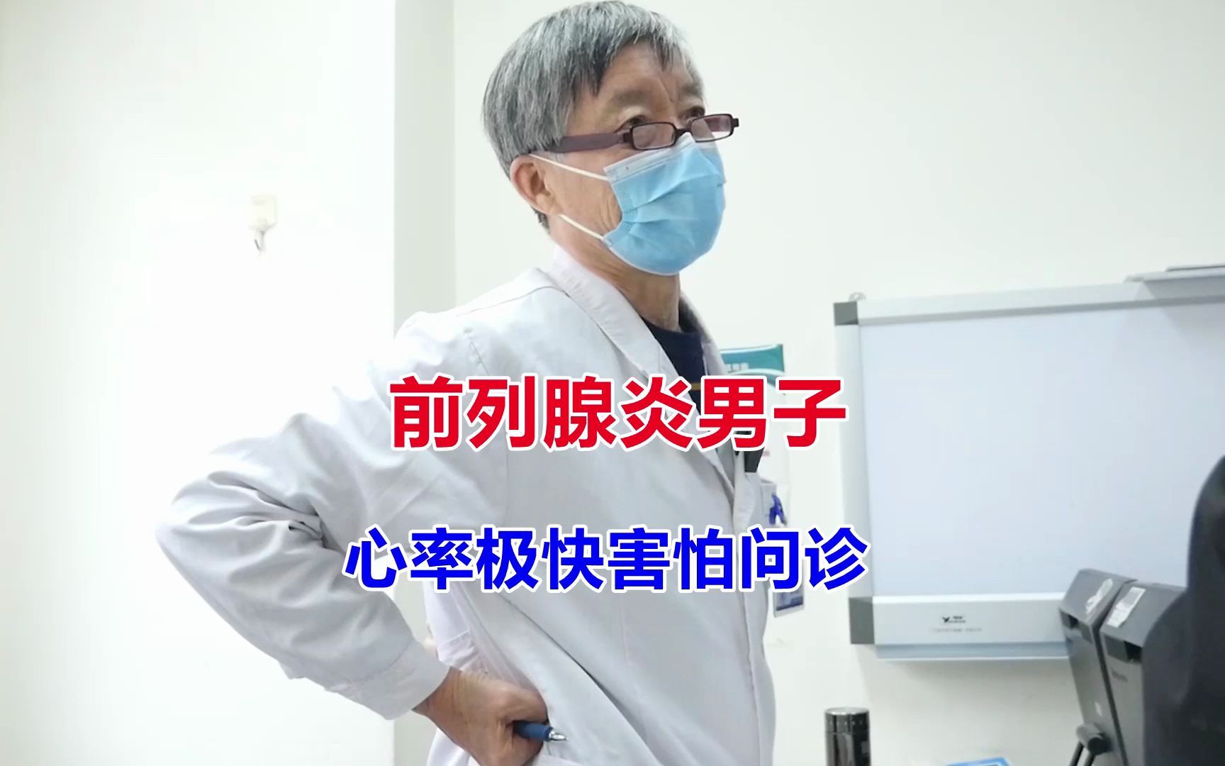 男子“心率”突然变快,不敢活动紧忙寻医,医生透露:终身不离药哔哩哔哩bilibili