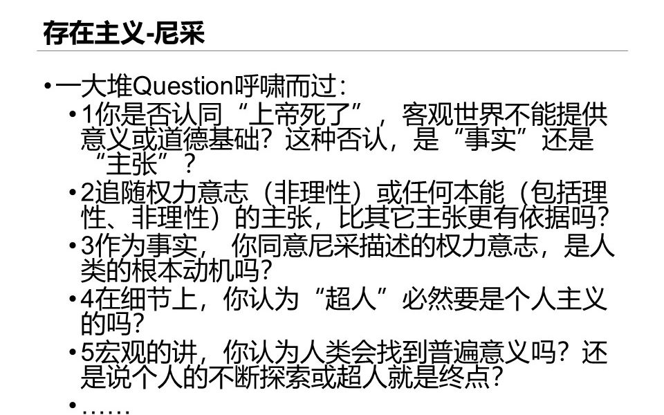 [图]【心理学史25】人生没有意义？近代哲学之浪漫主义存在主义（下）·尼采//北京师范大学心理学部2020秋心理学史专业课录播