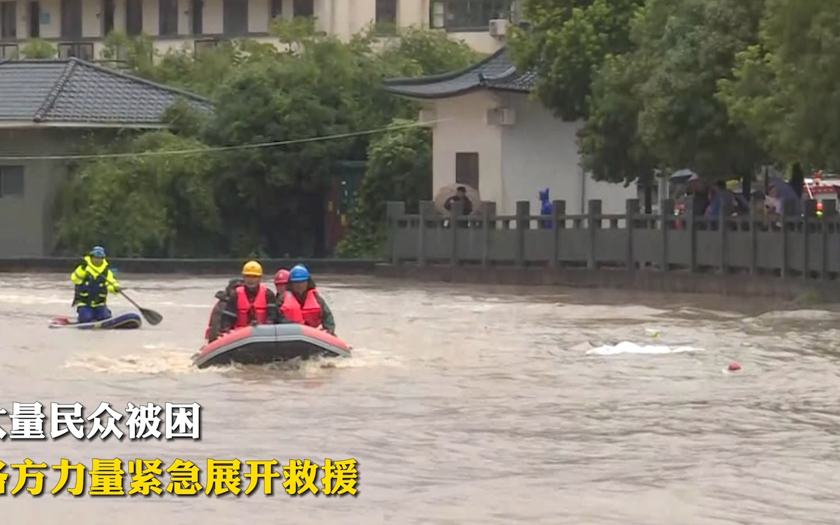 台风“烟花”致萧山强降雨,各方救援力量集结!哔哩哔哩bilibili