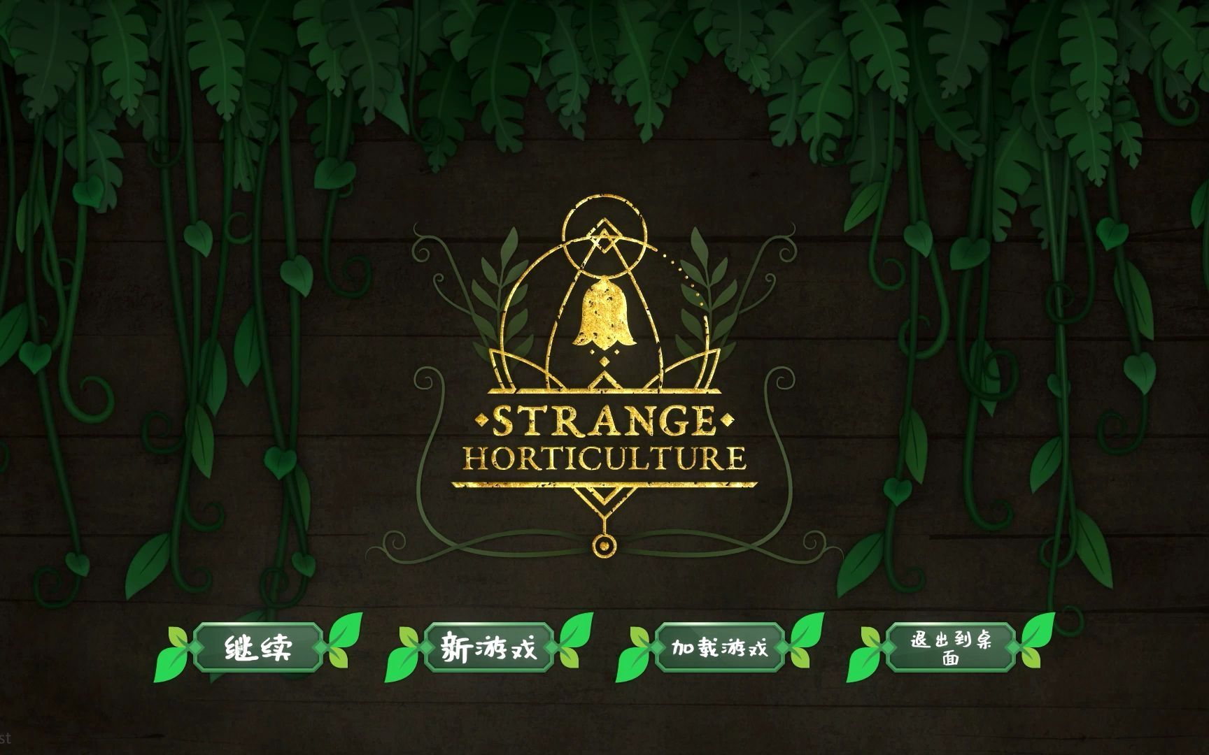 [图]Strange Horticulture实况(第一期)