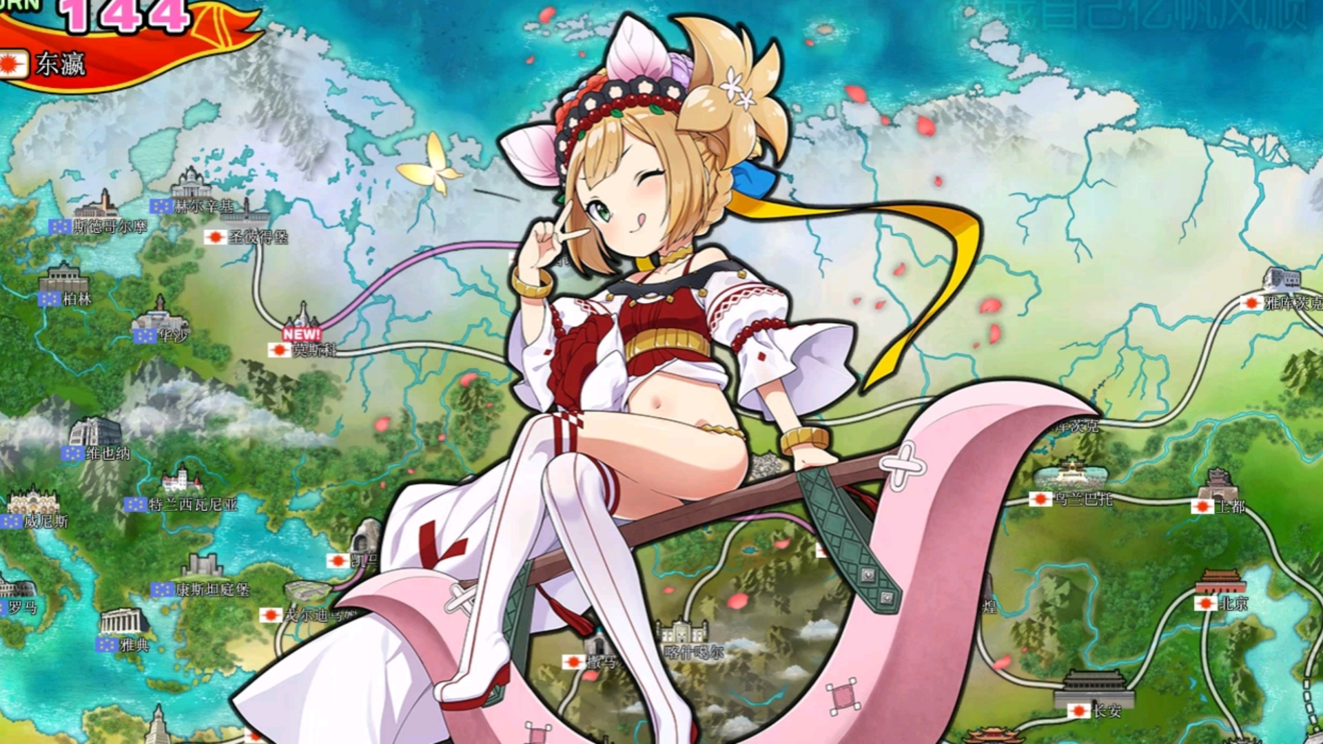 【英雄战姬gold】第332集-落花流水