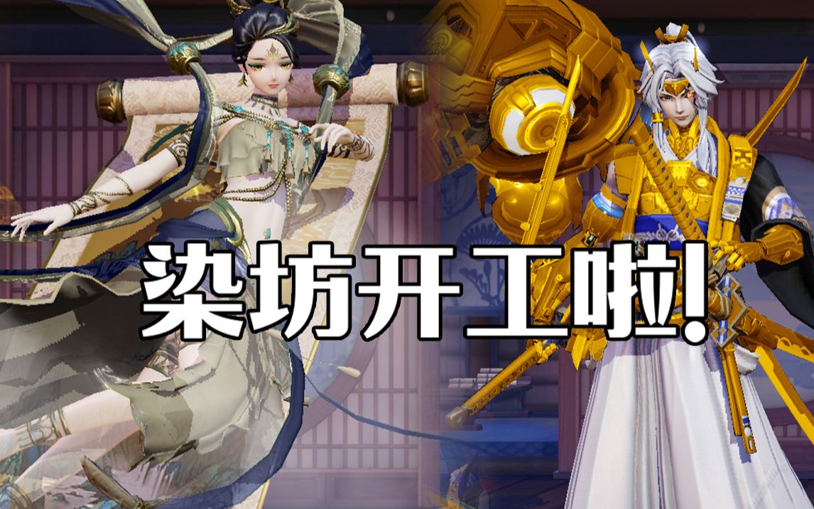 京都染坊1黄金二元赋格是个什么样的体验用ps给图片变色想变什么颜色