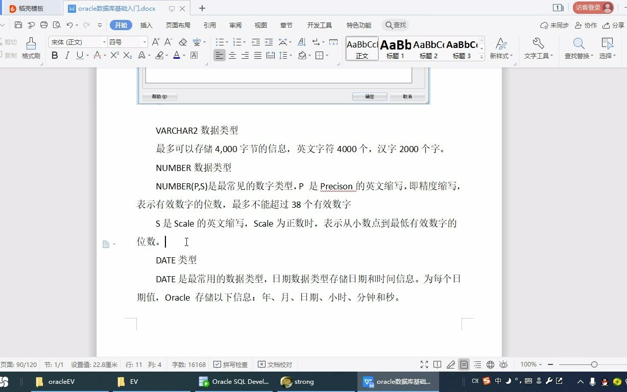 Oracle149Oracle数据类型哔哩哔哩bilibili