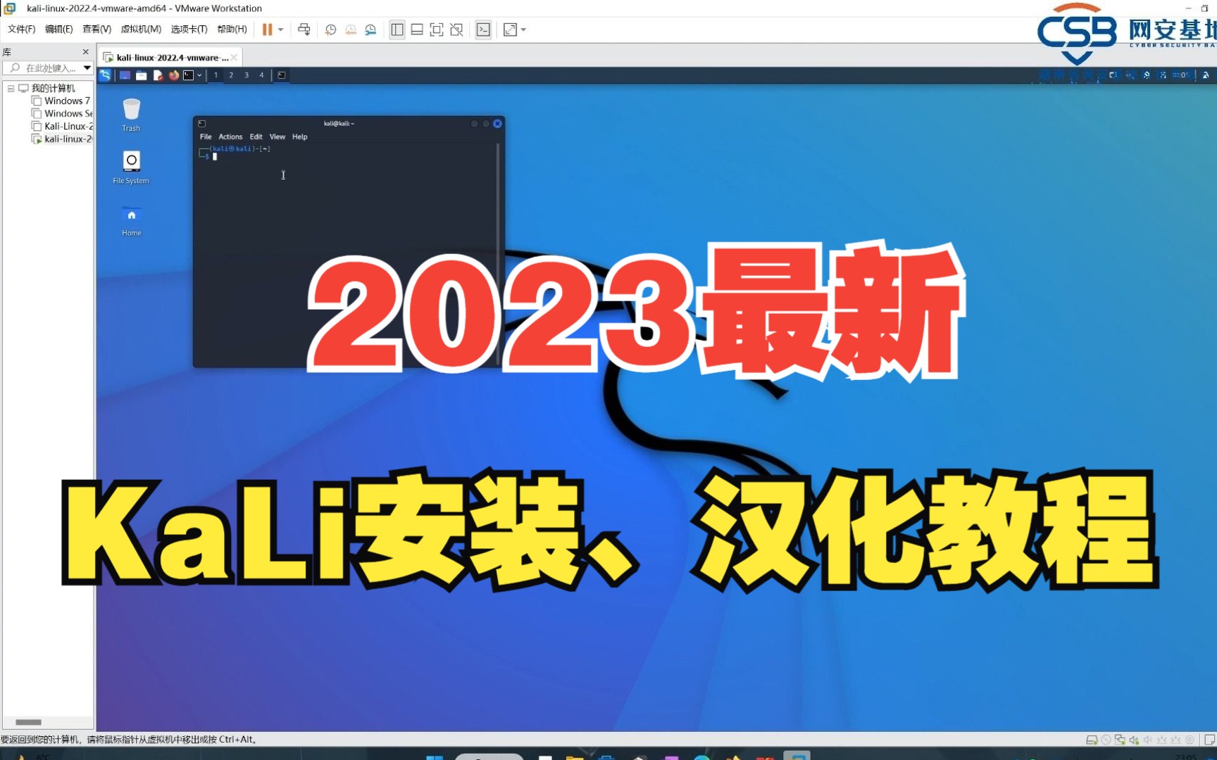 [图]【2023最新】Kali Linux安装、汉化、界面和工具介绍保姆级教程（附永久免费使用安装包+密钥），环境配置和使用指南！Kali Linux/Kali教程