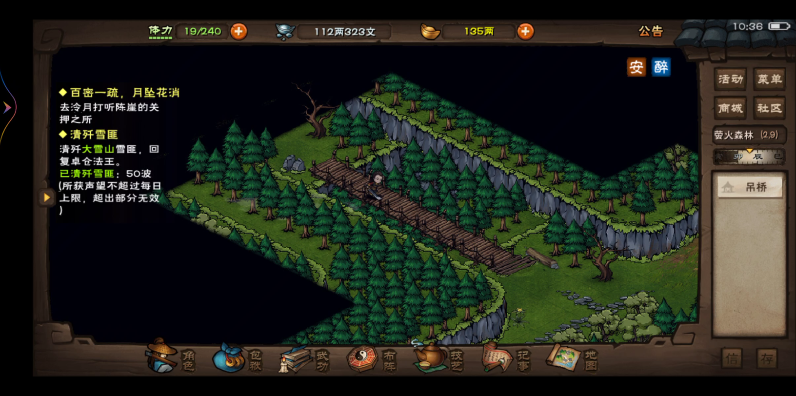 活动作品烟雨江湖野狼谷其一