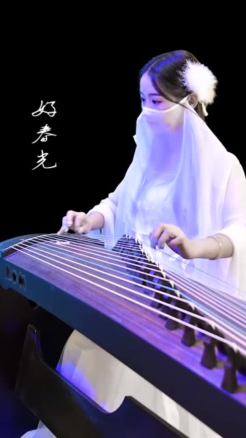 好春光,不如梦一场