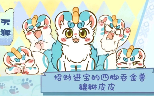 盘点有兽焉头像第一弹!哔哩哔哩bilibili