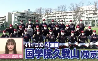 国学院久我山 哔哩哔哩 Bilibili 国学院久我山 哔哩哔哩 Bilibili