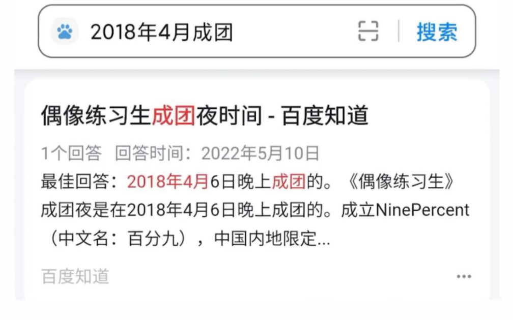 [图]网友曝成团两个月孩子就来了 2023年了还能吃到古早第一选秀成员的瓜，已经成团的...能猜出是谁吗？