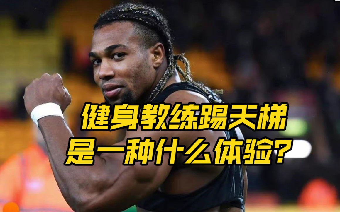 抹油的那种～来看摩纳哥玩肌肉猛男特劳雷