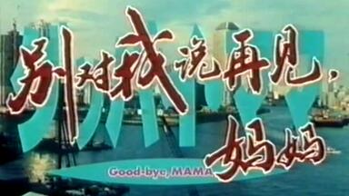 1991 日影ぼくらの七日間戦争2 片段_哔哩哔哩_bilibili