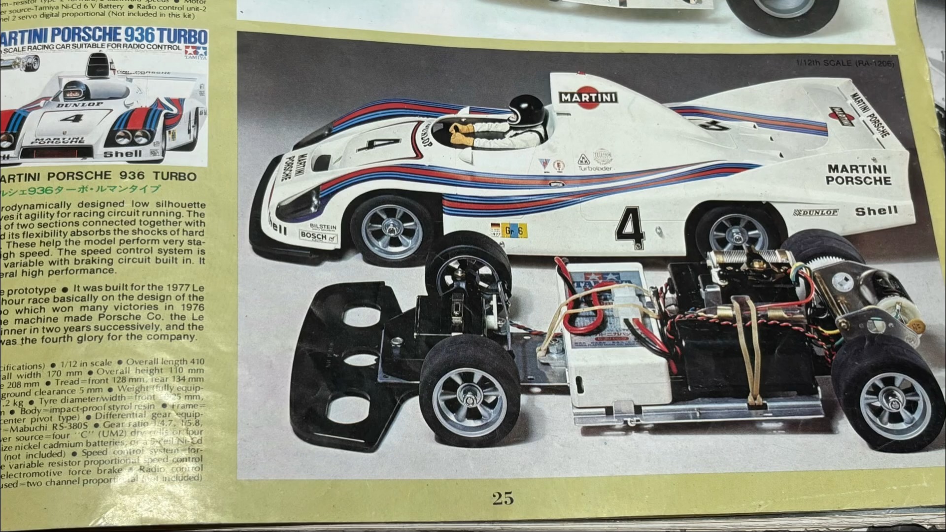 田宫 tamiya 首批100辆遥控车